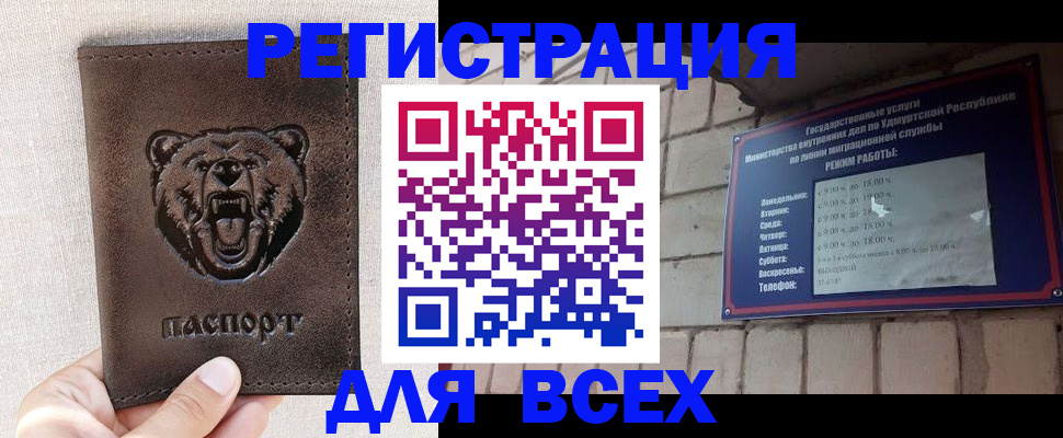 временная регистрация надежно в Марксе
